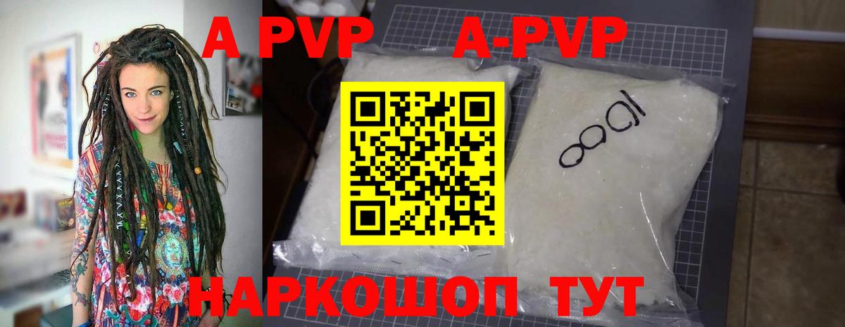 А ПВП  APVP СК КРИС  Кандалакша  Вход с VPN  A PVP мука  Альфа ПВП кристаллы 
