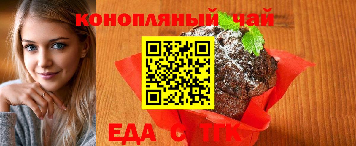 Cannafood конопля Кандалакша