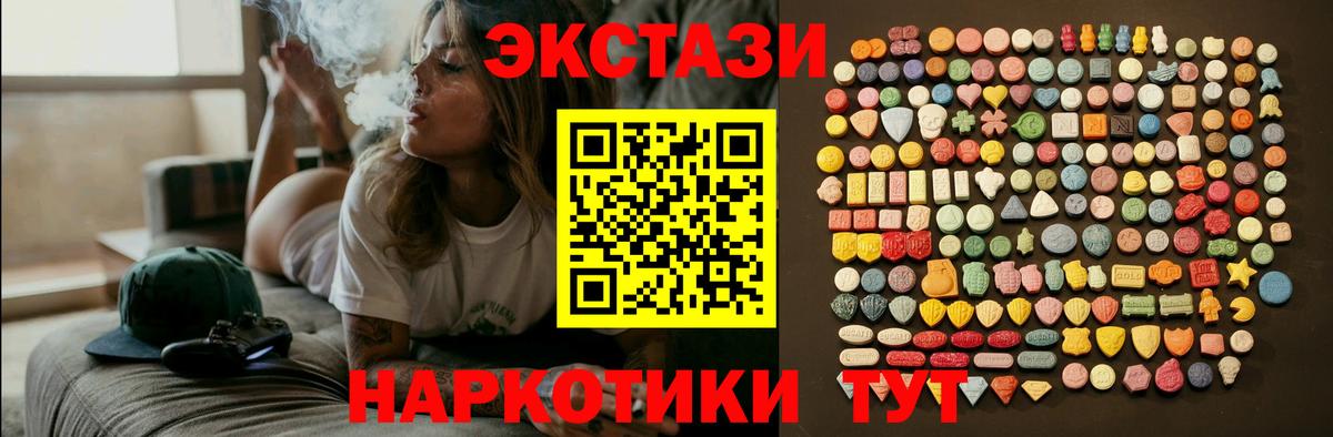 Кандалакша  ЭКСТАЗИ круглые  Вход с VPN  Экстази  Ecstasy ешки 