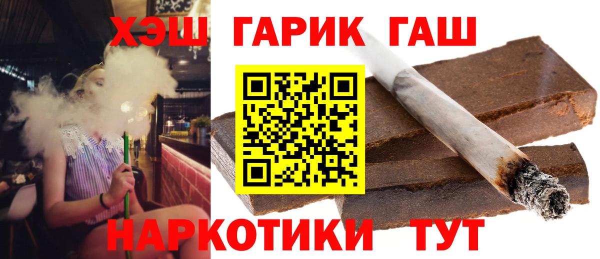 ГАШИШ убойный Кандалакша