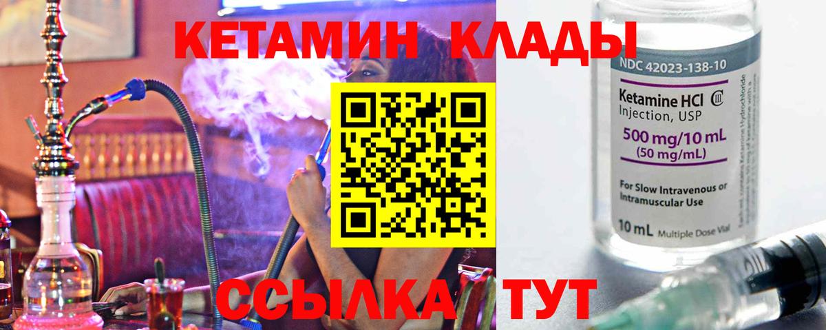 КЕТАМИН ketamine  Вход с VPN  Кетамин ketamine  Кандалакша 