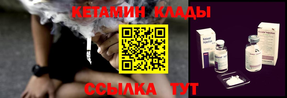Кетамин ketamine Кандалакша