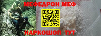 меф VHQ Краснокаменск