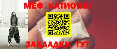меф VHQ Краснокаменск