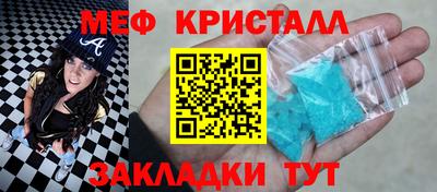 меф VHQ Краснокаменск