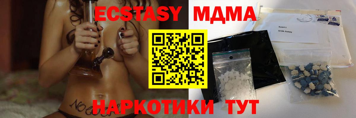 MDMA молли  МДМА  MDMA молли  Кандалакша  Вход с VPN 