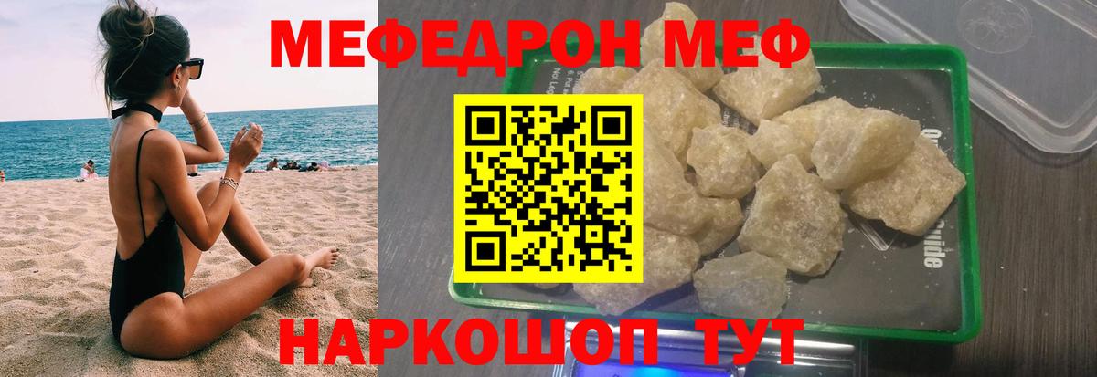 Мефедрон мяу мяу  Меф mephedrone  Вход с VPN  Кандалакша 