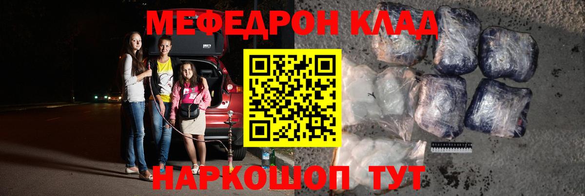 Мефедрон кристаллы Кандалакша