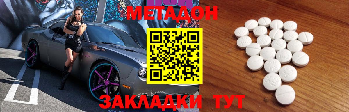 МЕТАДОН кристалл  Вход с VPN  mega как зайти  Кандалакша 
