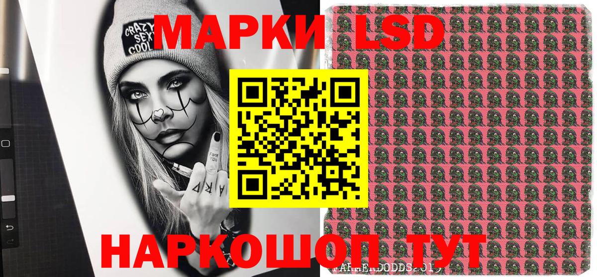 Марки 25I-NBOMe 1500мкг Кандалакша