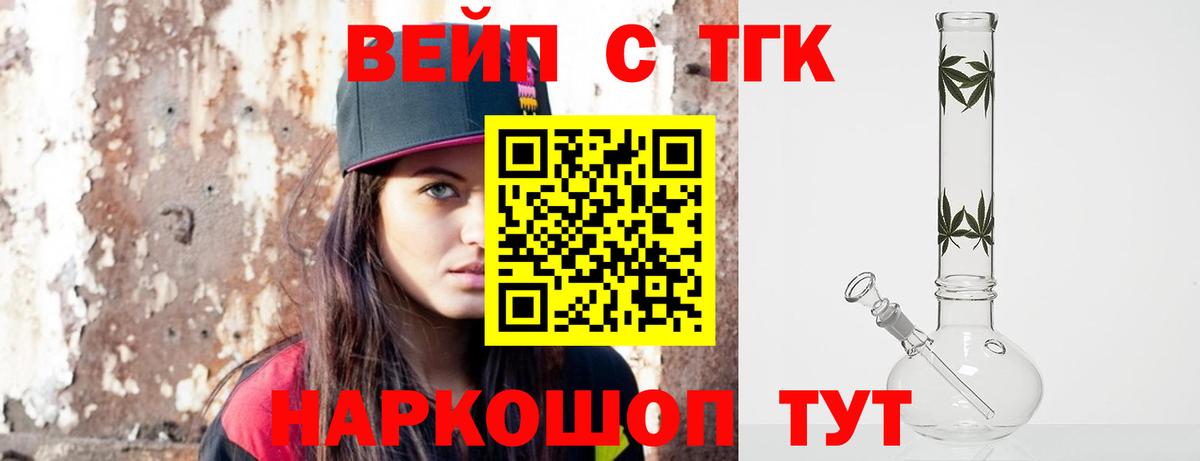 ТГК гашишное масло  Вход с VPN  Кандалакша  Дистиллят ТГК гашишное масло 
