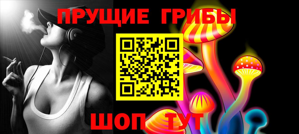 магазин    Вход с VPN  Кандалакша  Галлюциногенные грибы MAGIC MUSHROOMS 